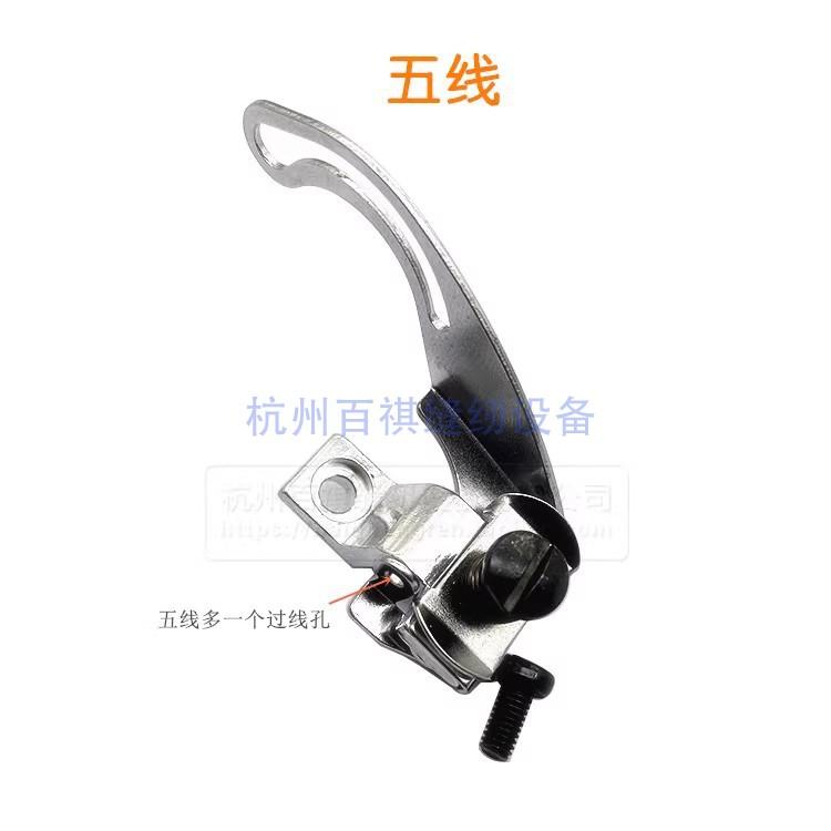 M700 Overlock Machine Overlock Machine Parts Accessories Five-Wire Assembly 209681 Four-Wire Needle Bar Line Small Yarn Trapper