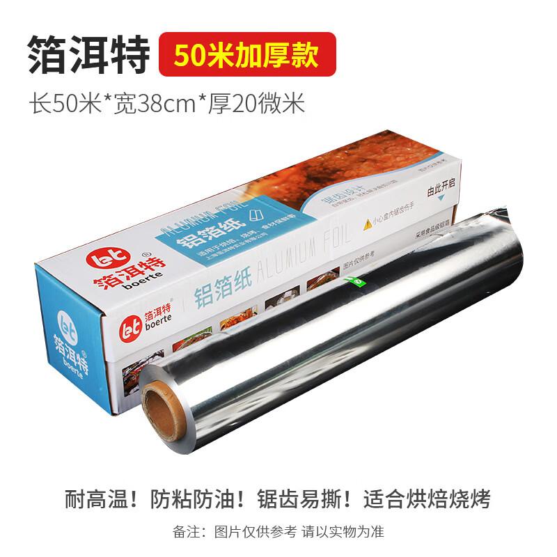 

Zhishi Household Aluminum Foil