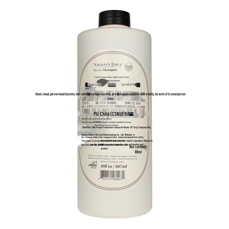 Nature's Gate Scalp Revitalizing Shampoo