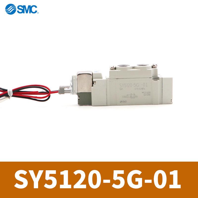 SMC Japan Original SY Series Pneumatic Three-Position Five-Way Solenoid Valve SY5120-SY3120-5L ZD-M