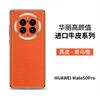 Premium Genuine Leather Phone Case Mate 50 Pro With Texture Precision Cut Electroplated Metal Ring Shockproof Heat