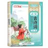 Essential Classics Memorization Plan for Elementary Students - Chinese Special Training