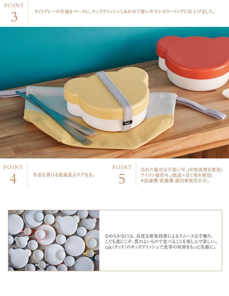 Tak Kids Dish Lunch Pouch, Yellow