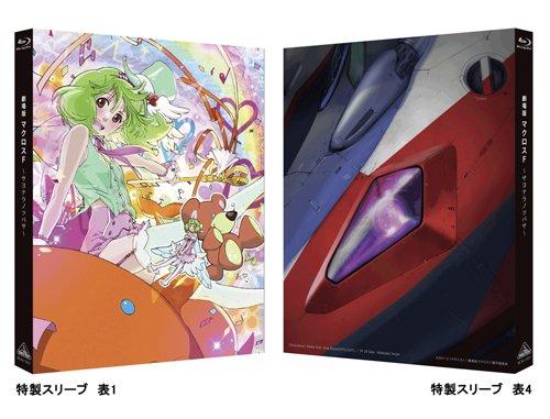 Macross F - Sayonara No Tsubasa Movie (Blu-ray)