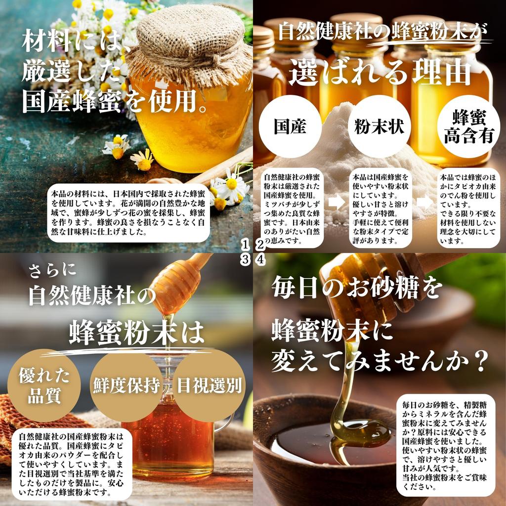 Natural Health Company Honey Powder 200g X 5 Domestic Honey Powder