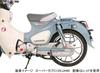KITACO Change Foot Set (Gunmetal) Super Cub C125 (JA48) 516-1310190