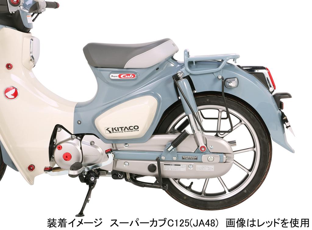 KITACO Change Foot Set (Gunmetal) Super Cub C125 (JA48) 516-1310190