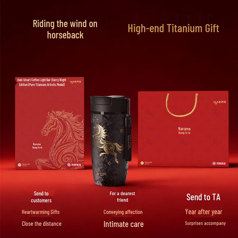 

HAERS Black Horse Smart Titanium Mug