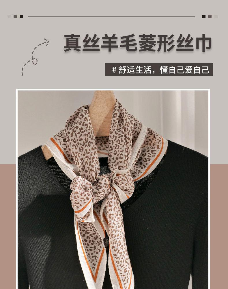 Temperament Versatile Leopard Print White Silk Rhombus Scarf Spring Autumn and Summer Thin Scarf Silk Scarf with Shirt