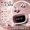 Edifier Halo Clip Open-Ear Wireless Bluetooth Earbuds