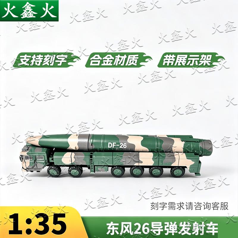 Chinese Military Vehicle Alloy Models