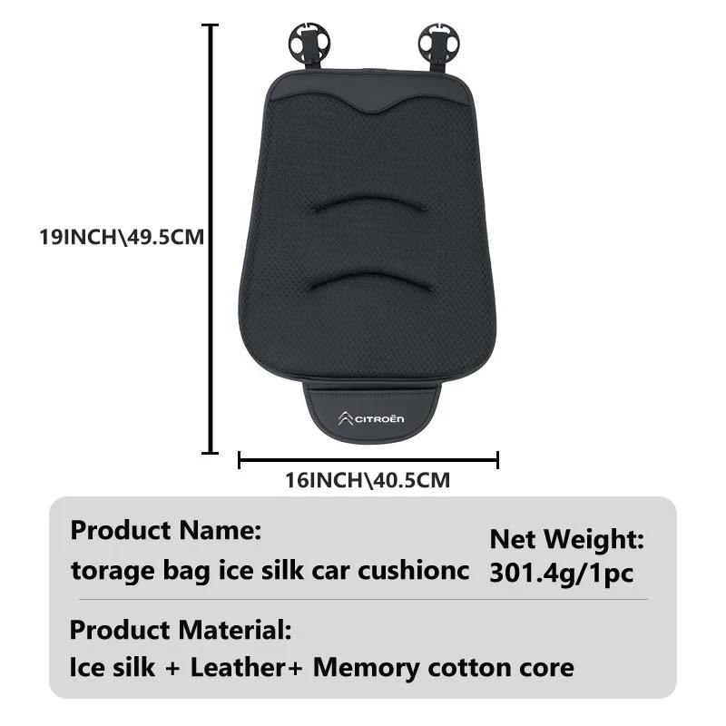 Car Non-slip Seat Cushion Storage Ice Silk Cushion Four Seasons For Citroen Jumper Celysee Cactus Picasso Aircross Saxo Grand