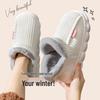 Men's and Women's Thickened Cotton Slippers: Fleece-Lined, Heel-Covering, Warm Indoor Shoes for Winter.