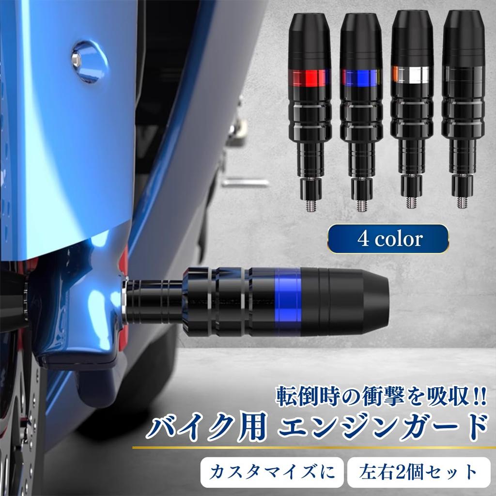 azumafy Motorcycle Engine Guard Muffler Guard Slider Protector Universal Frame Slider Crash Guard M8