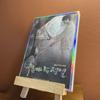 [USED] Legend of the Blue Sea Korean OST