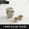 High-end Ru kiln travel tea set, one person drinking outdoor teapot teacup, portable Kung Fu tea set, Kuaike cup