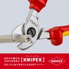 KNIPEX Insulated Cable 1000V 9516-165 Cutter, (SB)