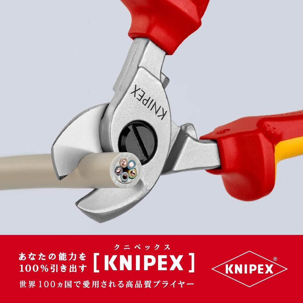 KNIPEX Insulated Cable 1000V 9516-165 Cutter, (SB)