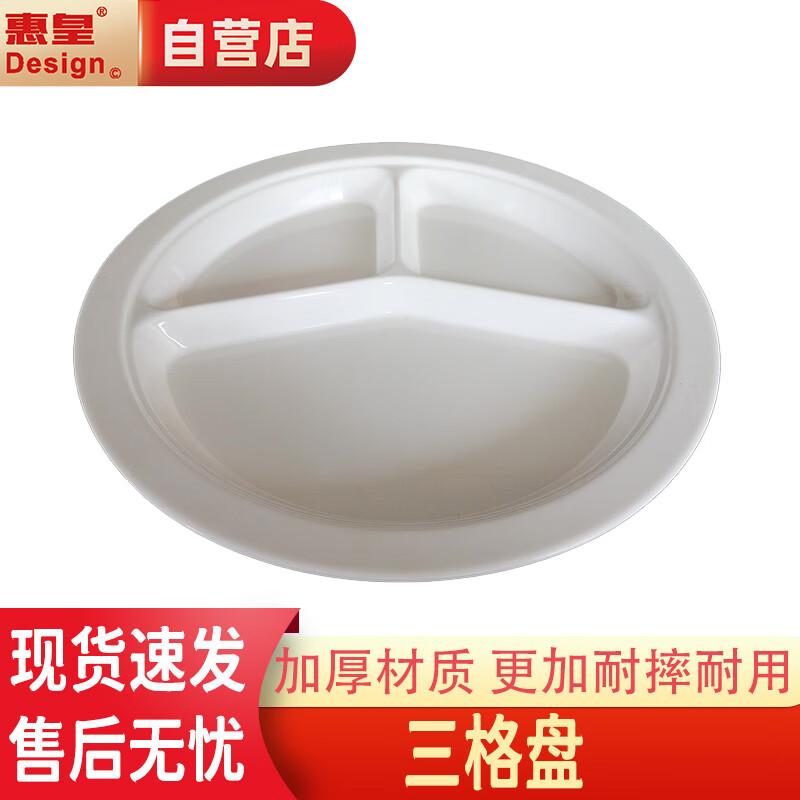 

Huipu Chinese-Style Divided Lunch Plate