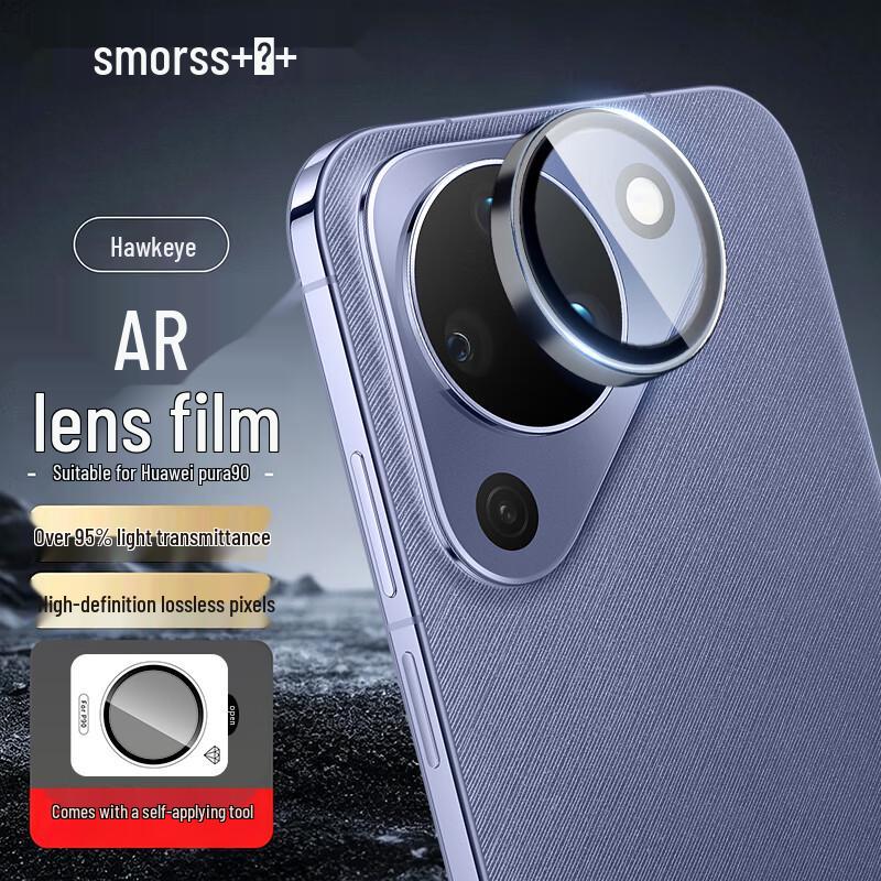 Smorss AR Anti-Reflective Lens Protector for Huawei Pura 90 Pura 90
