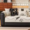 High-Grade Chenille Sofa Cushion, Universal Non-Slip In All Seasons, Simple Sofa Seat Cushion, Dustproof Light Luxury Backrest Towel