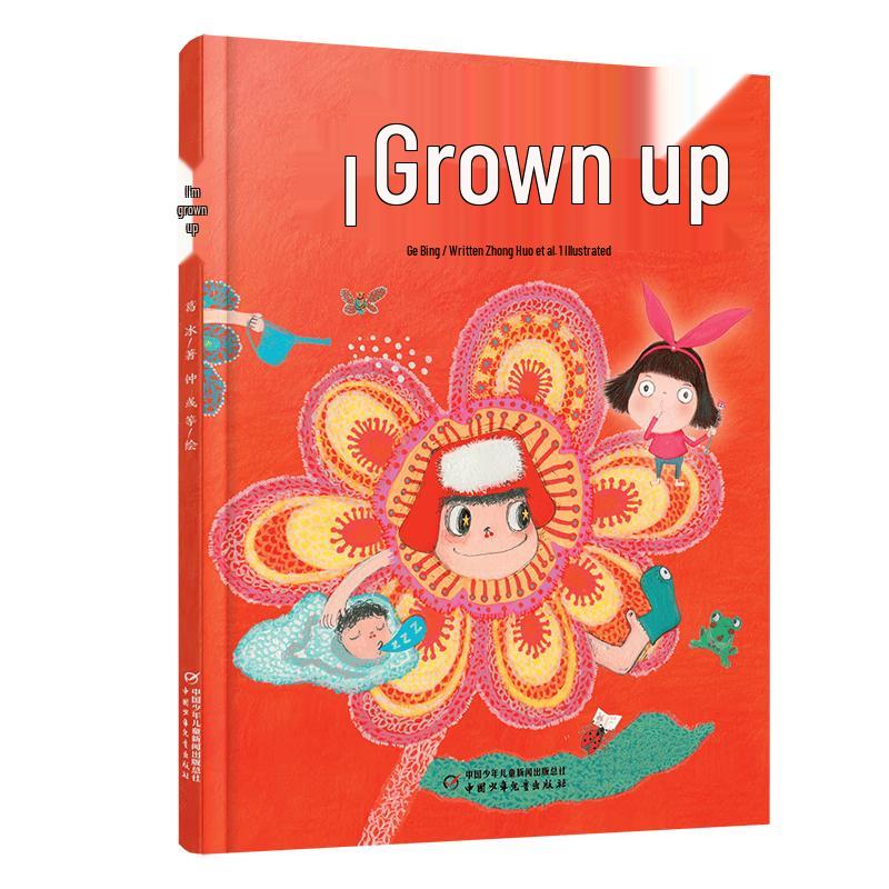 I ve Grown Up Book