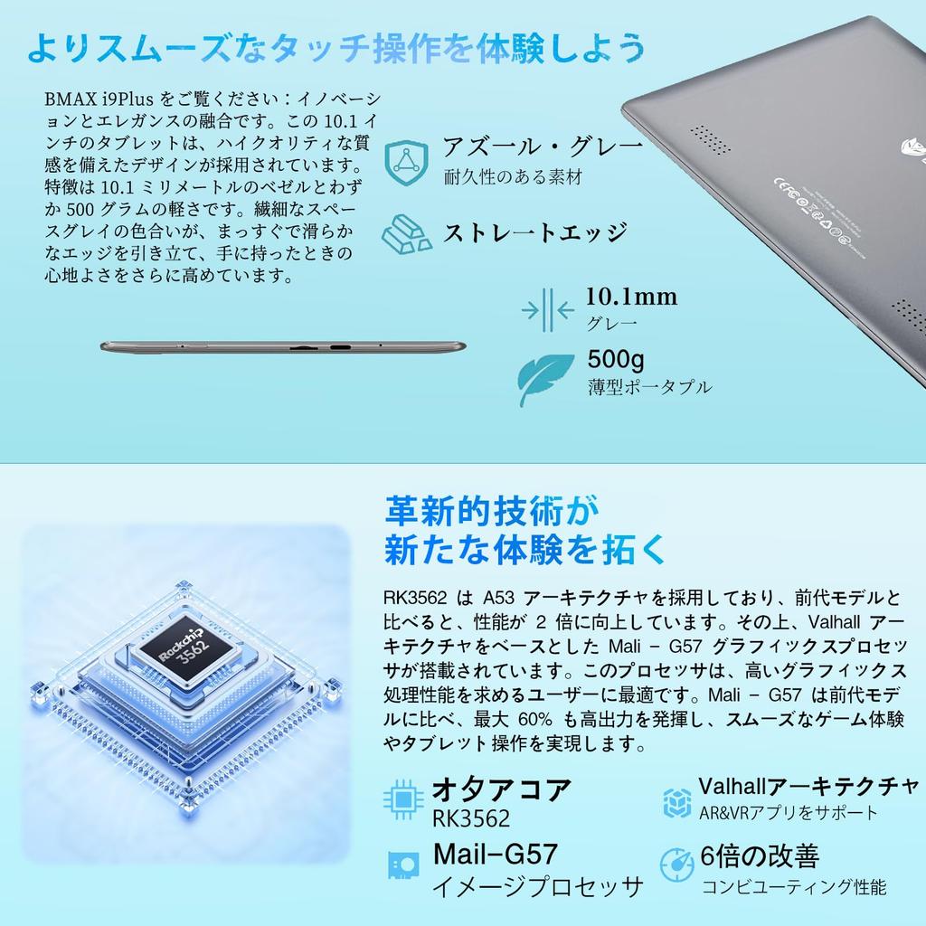 The Bmax L9 Plus Android 15 tablet features a TDDI Incell IPS screen with It supports up to 24GB 20GB and expands to It has a 6000mAh 6 Bluetooth