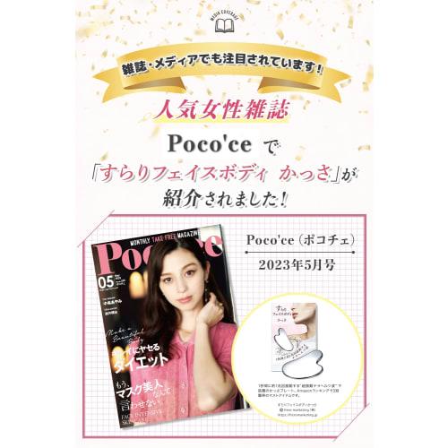 Slender Face Body Kassa  Kassa Plate Kassa Terahertz Heart-shaped Body Massage Face Small Face | Coneflake