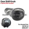 Honda Civic (2006-2011) Gear Shift Knob Cover