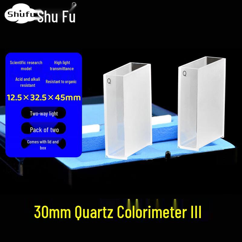 Shufu 30mm UV-Vis Quartz Cuvette