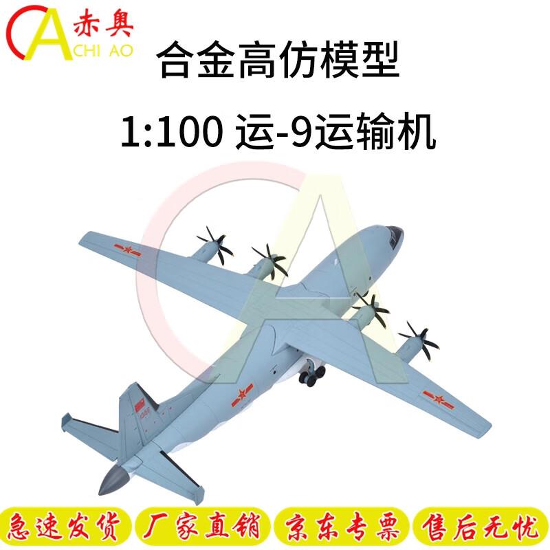 Yun-9 Transport Aircraft Diecast Model 1:100 Scale