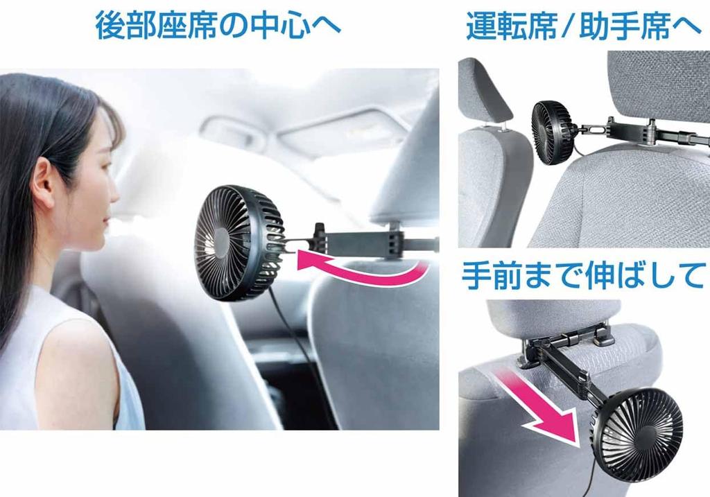 Kashimura USB Fan with Product Headrest, Number KJ-191