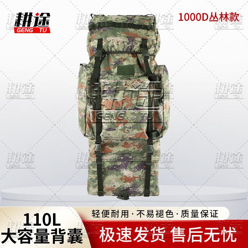 Gengtu 110L Camouflage Tactical Backpack