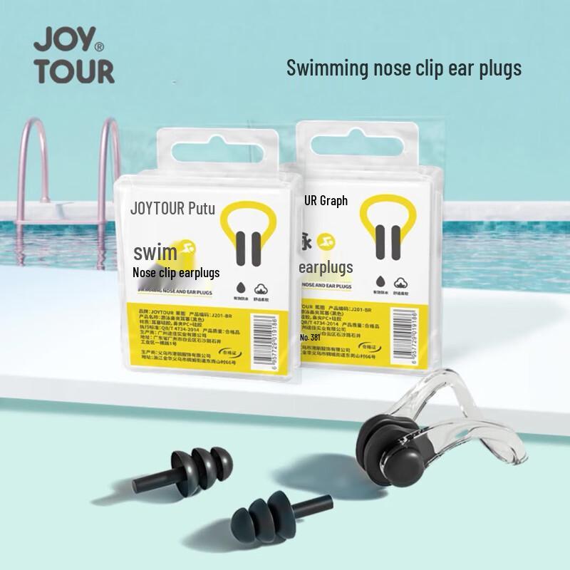 Jia Tu Swimming Nose Clip & Earplug Set