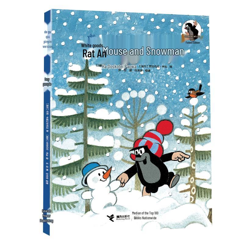 The Little Mole Story Series Books