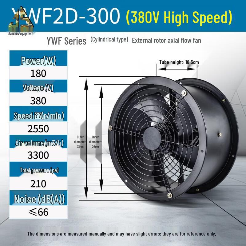 Junshuo Industrial Axial Flow Exhaust Fan