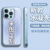 Applicable To Iphone11pro Mobile Phone Case, Water Condensation Case, New 11promax Advanced Sense 11plus Glitter