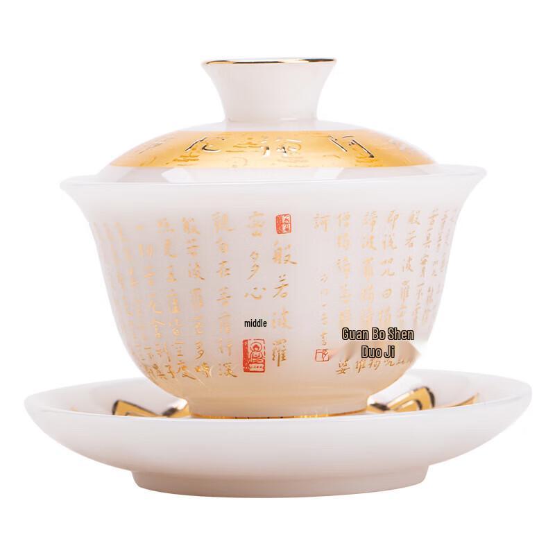 Heart Sutra White Porcelain Kung Fu Gaiwan