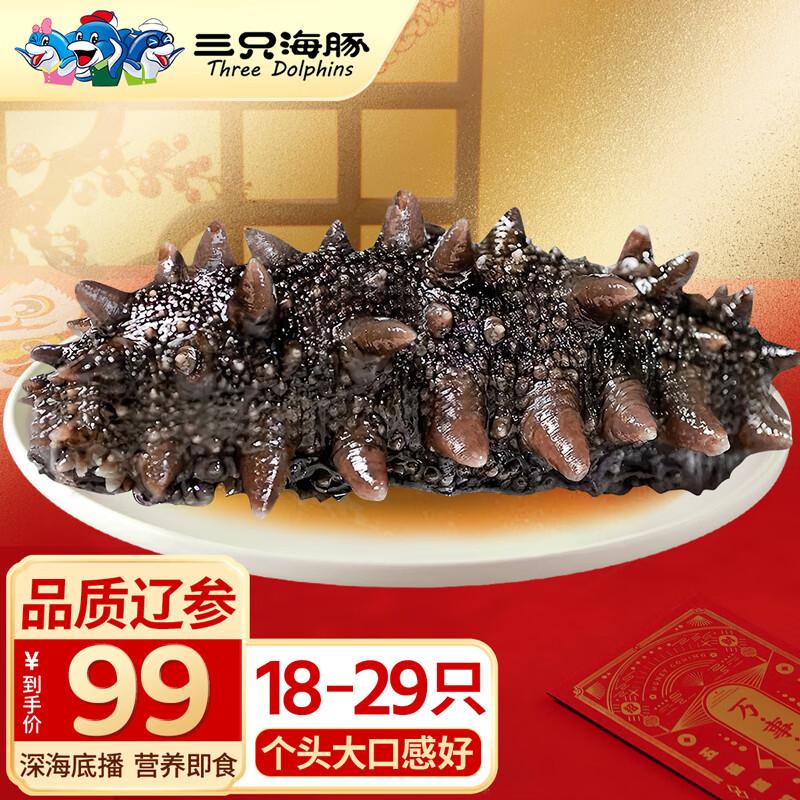 Three Dolphins Ready-to-Eat Dalian Sea Cucumber