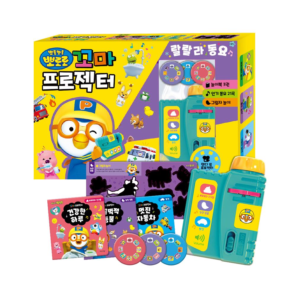 [pororomall] Pororo Little Projector LaLaLa Children s Songs