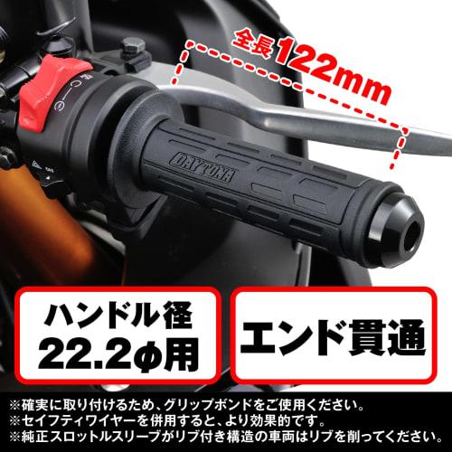 Daytona Grippy Grip Motorcycle Grip For Handlebar Diameter ??22.2 122mm Tapered Shape End Penetration GG-D-TAPERD-SP Black 25170