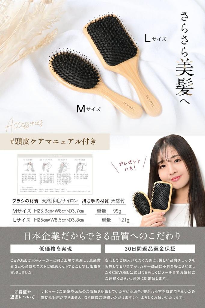 By Beauty CEVOEL Hair Brush Paddle Brush Natural Pig Hair Habits for Brush Hair Ladies Comb Hair Smooth Storage Bag [Supervised Professionals] [New
