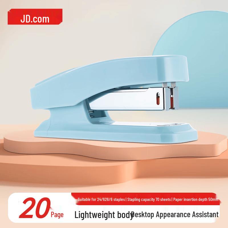 Jingdong Fine Goods Stapler Series