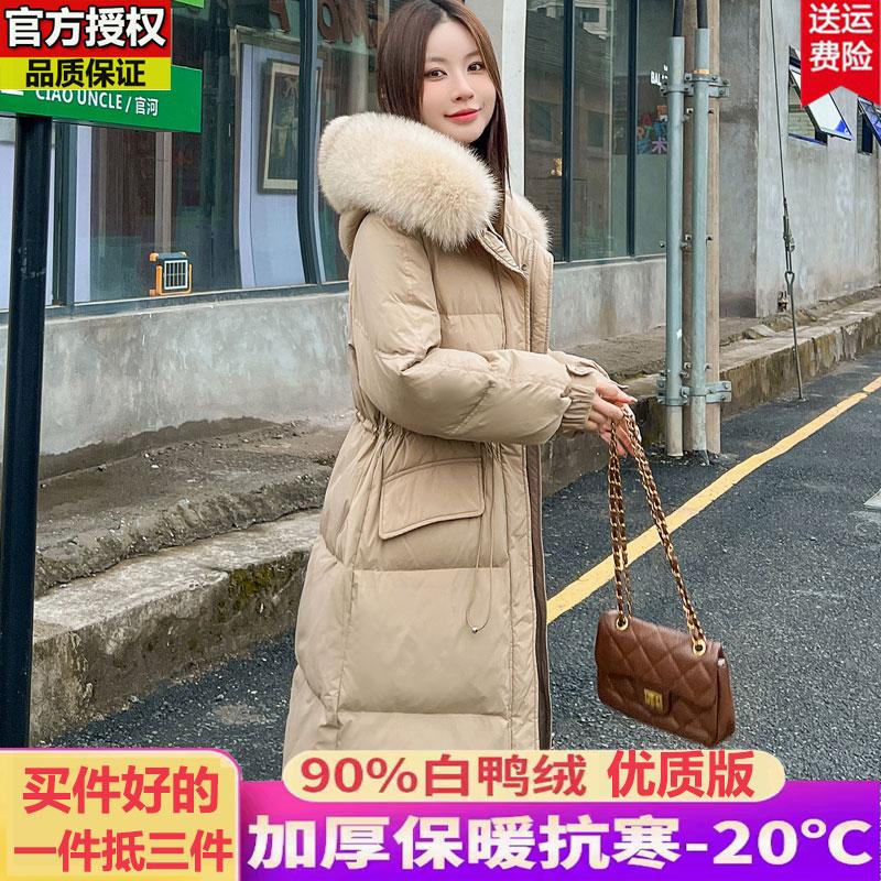 Withdrawal high-end white duck down jacket women's fur collar Pinghu medium and long knee warm loose coat