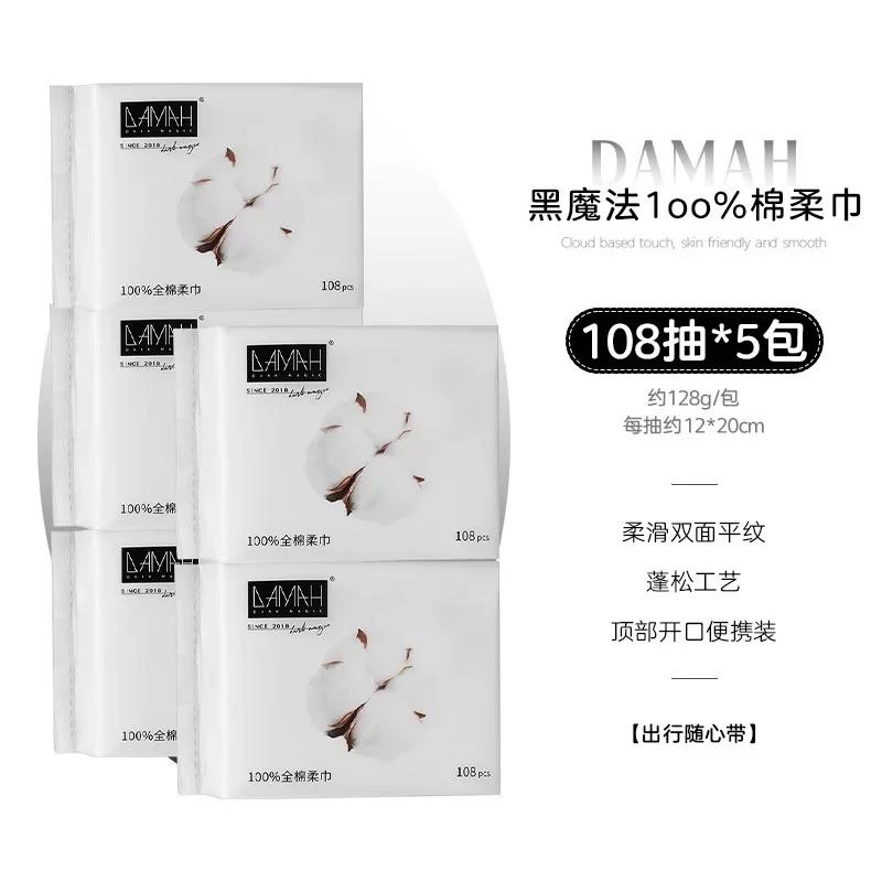 DAMAH DARK MAGIC Baby All-Cotton Facial Wipes