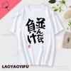 Lose Anzu Futaba Version TShirt 2024 New Kawaii Anime Cotton Tshirt Tees for Unisex Funny cartoon Otaku Tshirt Graphic Tees