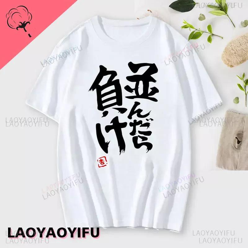 Lose Anzu Futaba Version TShirt 2024 New Kawaii Anime Cotton Tshirt Tees for Unisex Funny cartoon Otaku Tshirt Graphic Tees