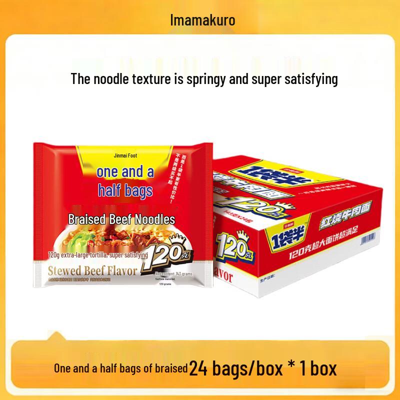 Jinmailang Instant Noodles