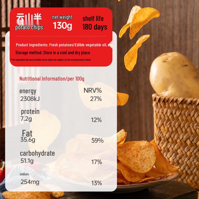 Yunshanban Guiyun Spicy Potato Chips