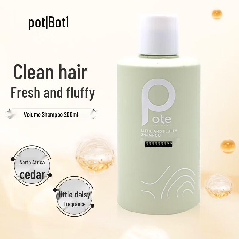 Boutique North African Cedar Oil Control Volumizing Shampoo